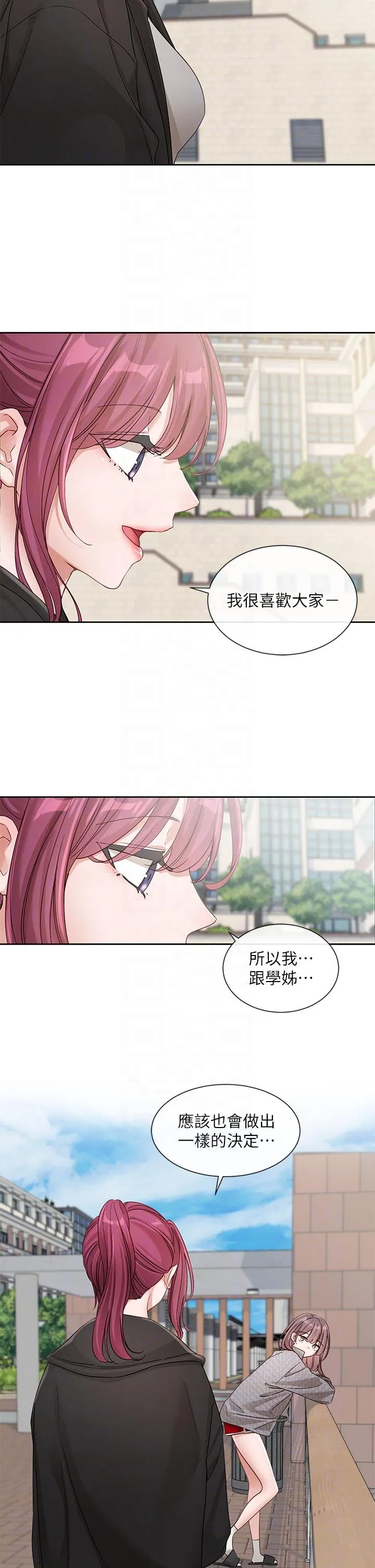 社团学姊 - 第139话-两女争一男 - page 18