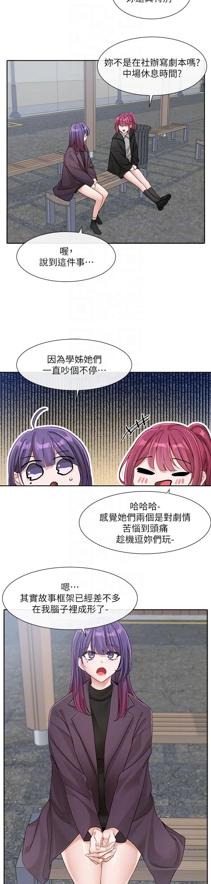 社团学姊 - 第139话-两女争一男 - page 30