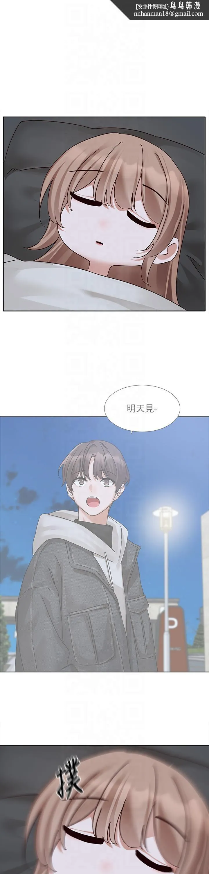 社团学姊 - 第193話林佳瑜-李毅傑真的很大!! - page 1