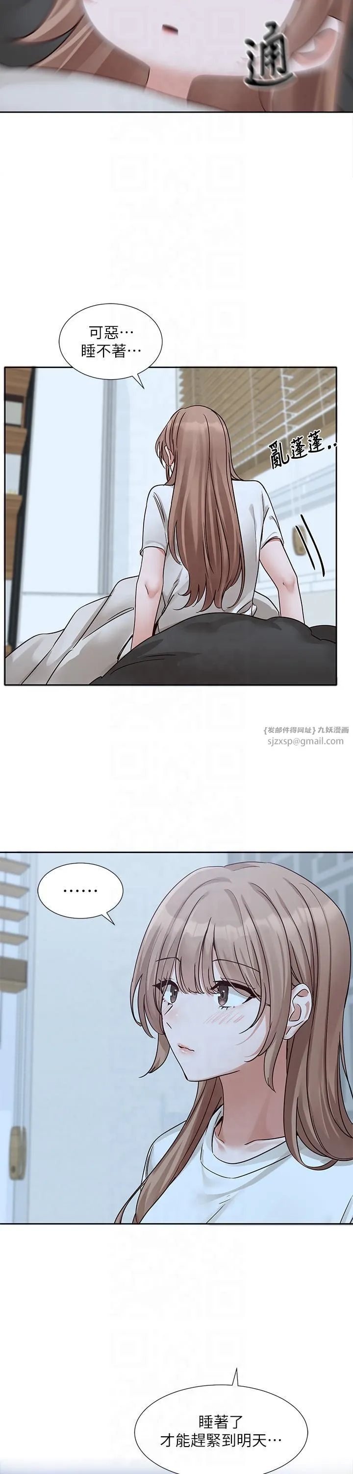 社团学姊 - 第193話林佳瑜-李毅傑真的很大!! - page 2