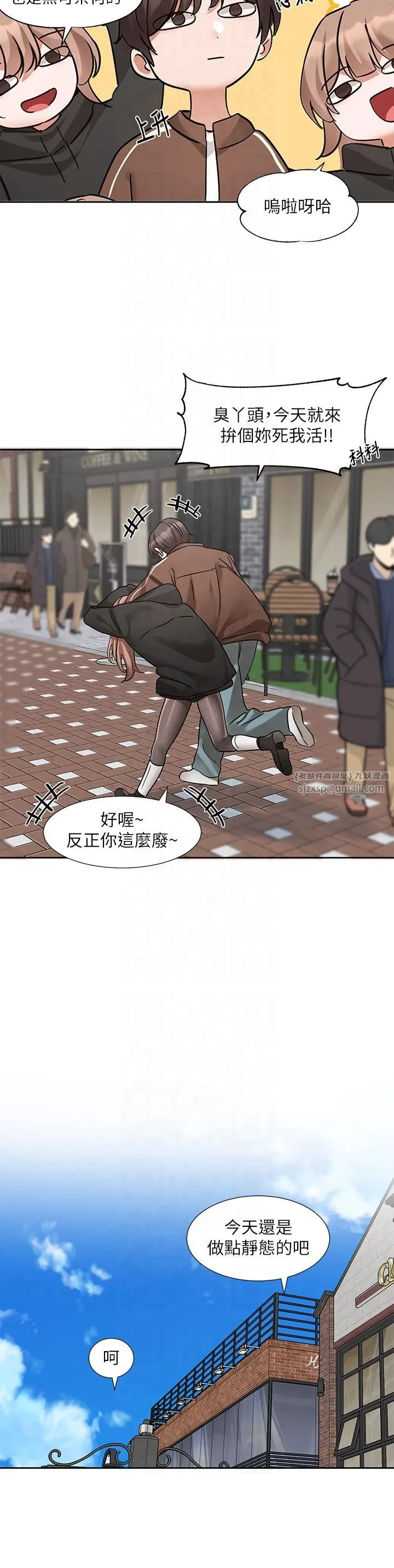 社团学姊 - 第193話林佳瑜-李毅傑真的很大!! - page 7