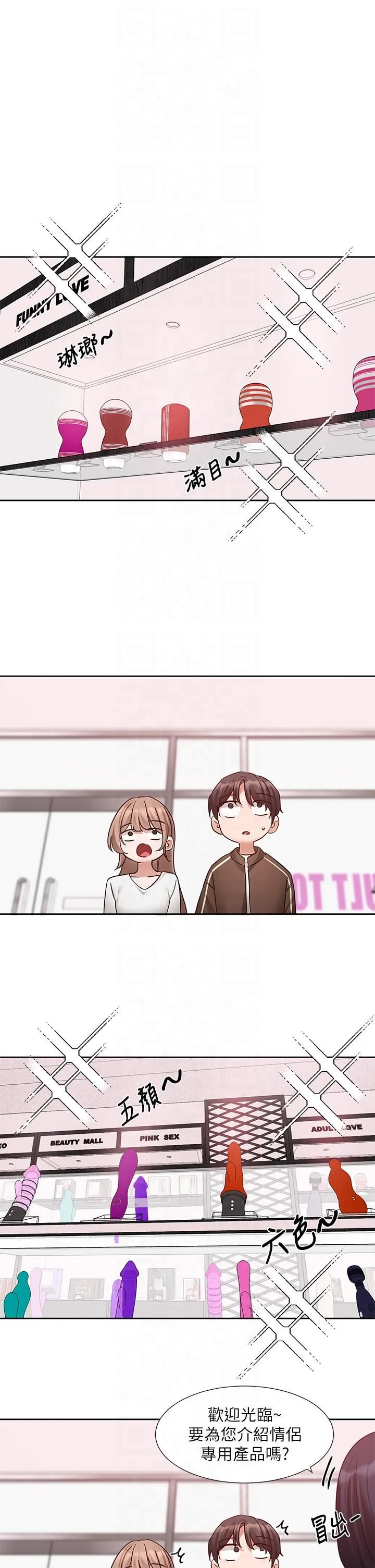 社团学姊 - 第193話林佳瑜-李毅傑真的很大!! - page 13