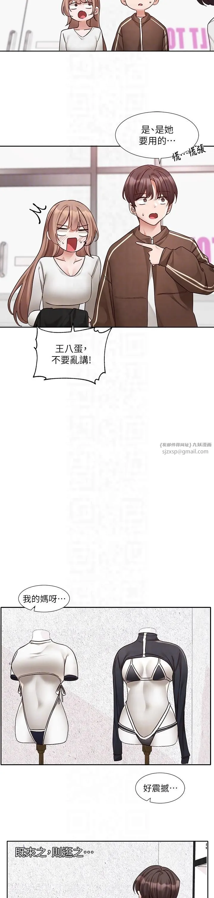 社团学姊 - 第193話林佳瑜-李毅傑真的很大!! - page 14