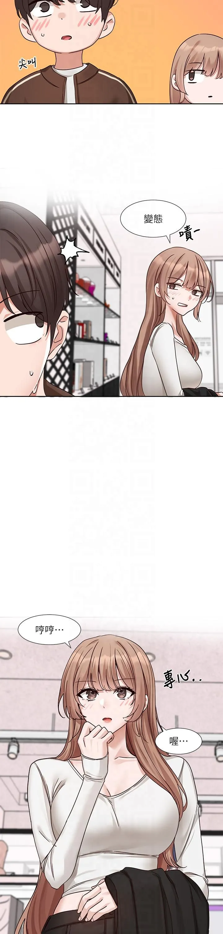 社团学姊 - 第193話林佳瑜-李毅傑真的很大!! - page 17