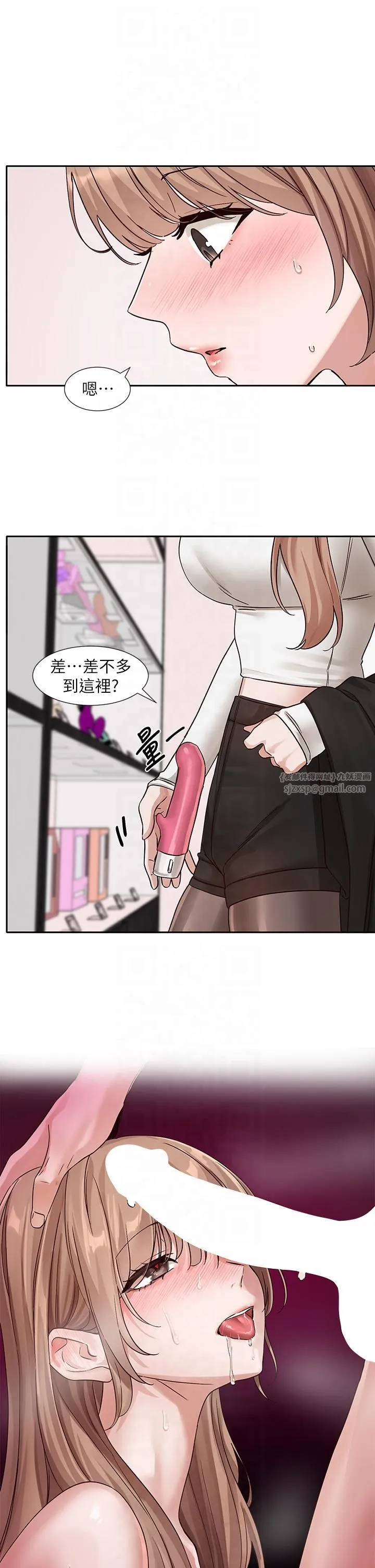 社团学姊 - 第193話林佳瑜-李毅傑真的很大!! - page 19