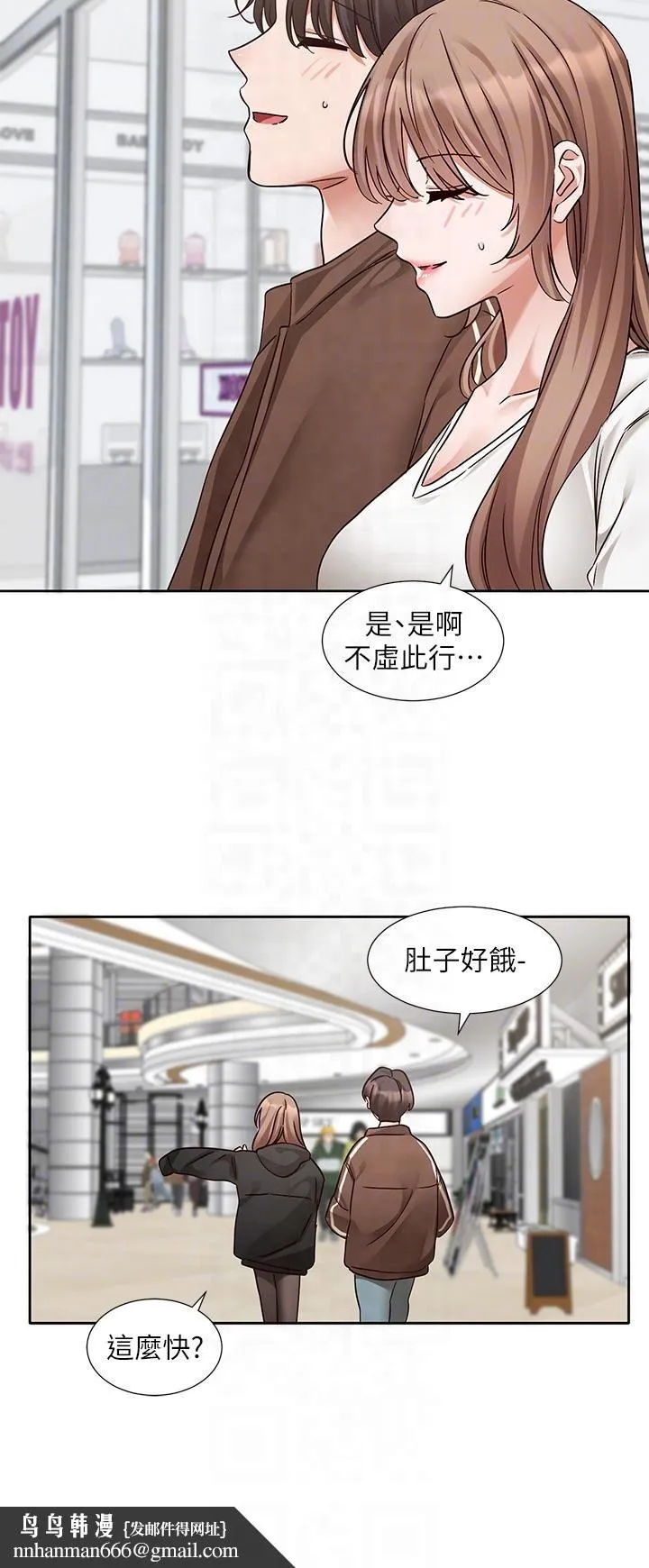 社团学姊 - 第193話林佳瑜-李毅傑真的很大!! - page 24