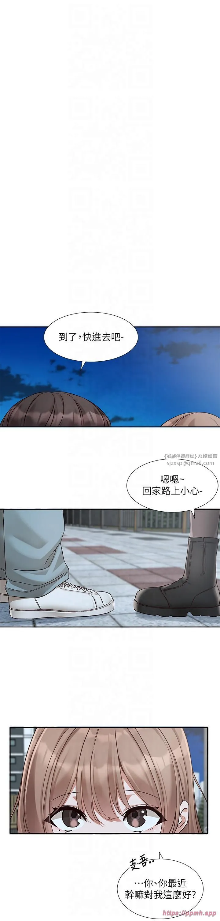 社团学姊 - 第193話林佳瑜-李毅傑真的很大!! - page 25