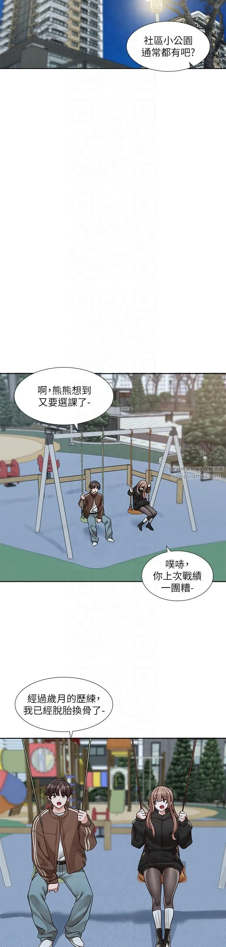 社团学姊 - 第193話林佳瑜-李毅傑真的很大!! - page 29