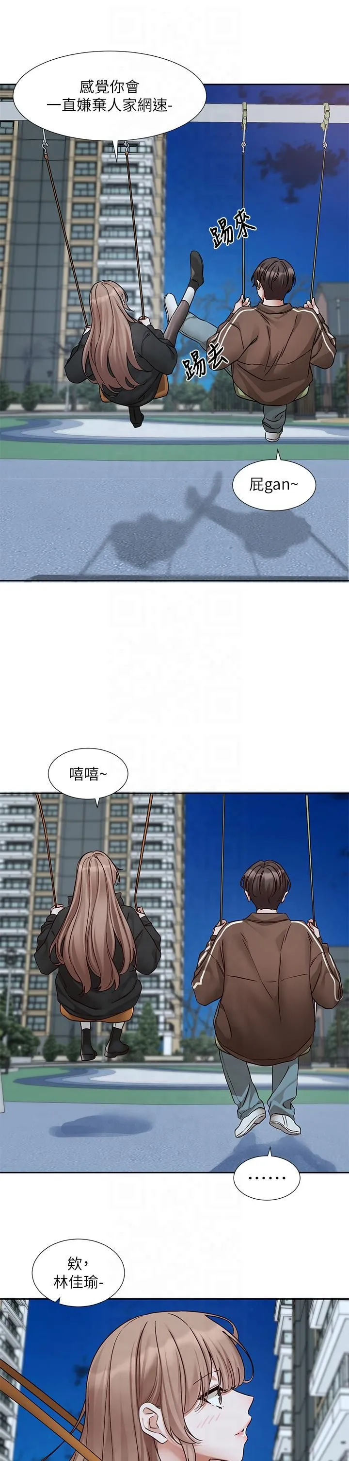 社团学姊 - 第193話林佳瑜-李毅傑真的很大!! - page 31