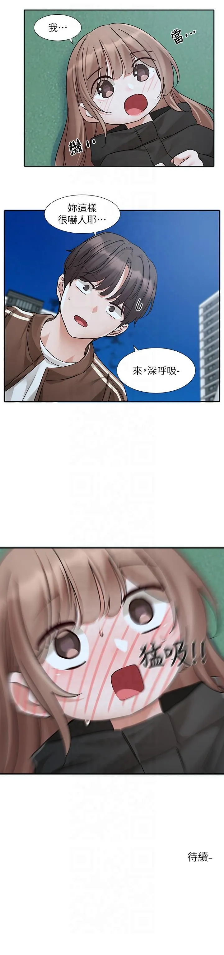 社团学姊 - 第193話林佳瑜-李毅傑真的很大!! - page 36