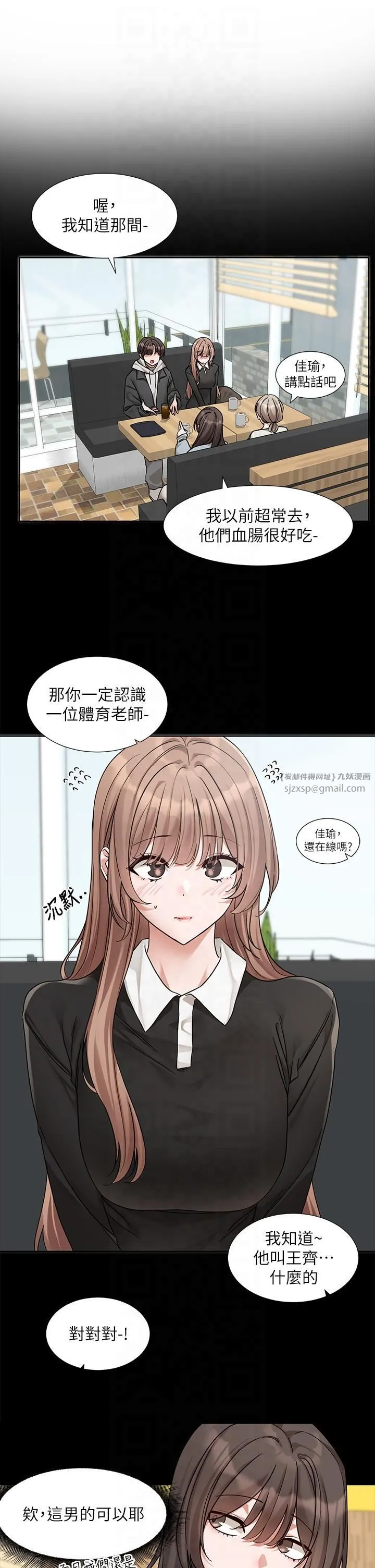 社团学姊 - 第193話林佳瑜-李毅傑真的很大!! - page 38