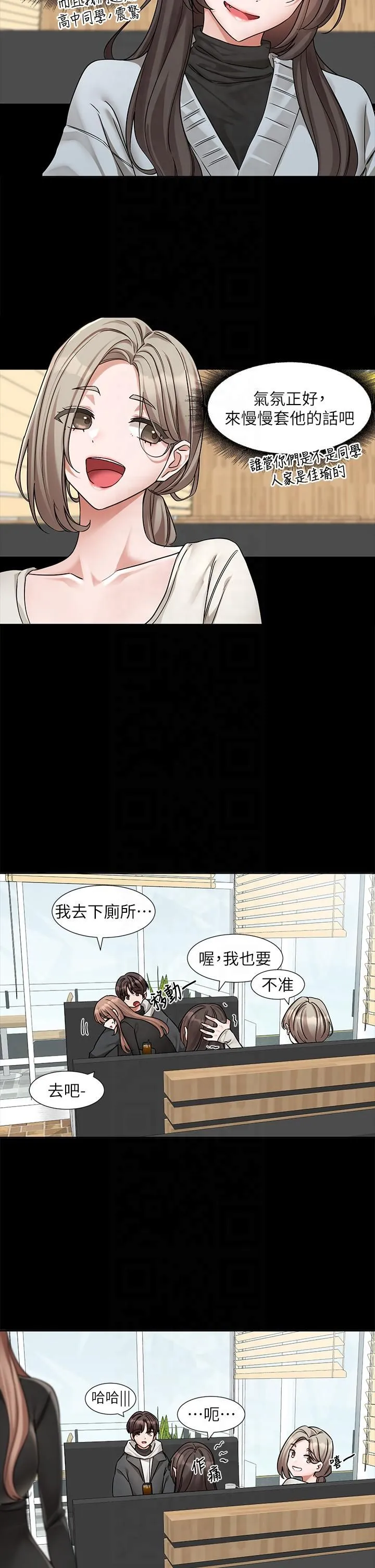 社团学姊 - 第193話林佳瑜-李毅傑真的很大!! - page 39