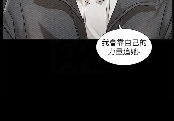 社团学姊 - 第193話林佳瑜-李毅傑真的很大!! - page 43