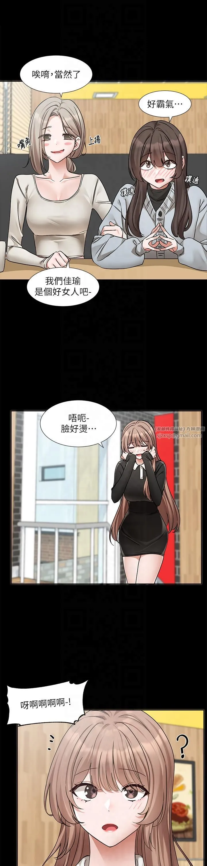 社团学姊 - 第193話林佳瑜-李毅傑真的很大!! - page 44