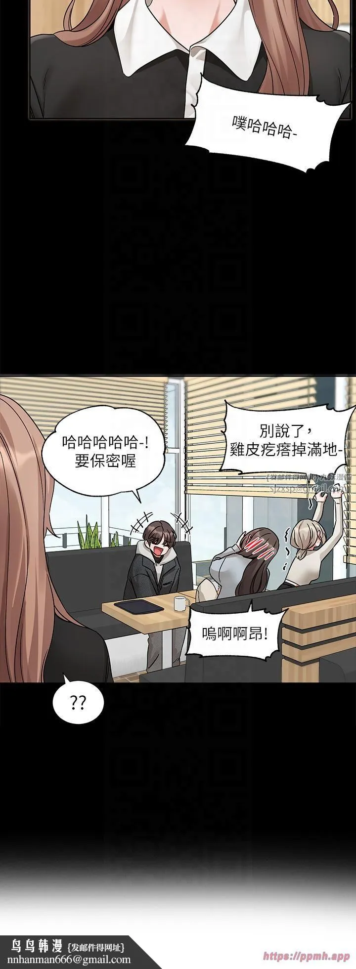 社团学姊 - 第193話林佳瑜-李毅傑真的很大!! - page 45
