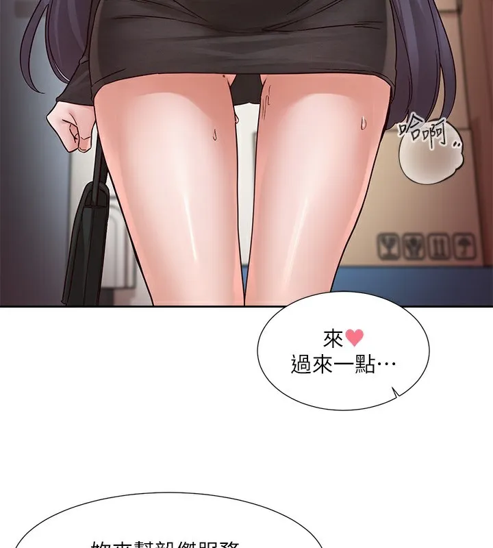 社团学姊 - 第218話-白佳貞&陳鈺琳姊姊們的致命誘惑♥ - page 3