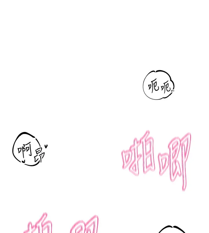 社团学姊 - 第218話-白佳貞&陳鈺琳姊姊們的致命誘惑♥ - page 33