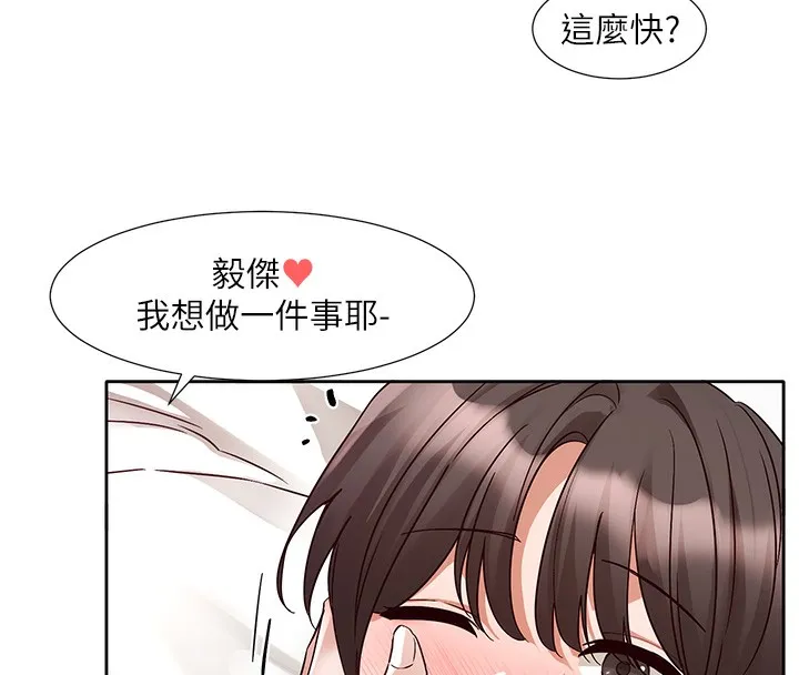 社团学姊 - 第218話-白佳貞&陳鈺琳姊姊們的致命誘惑♥ - page 40