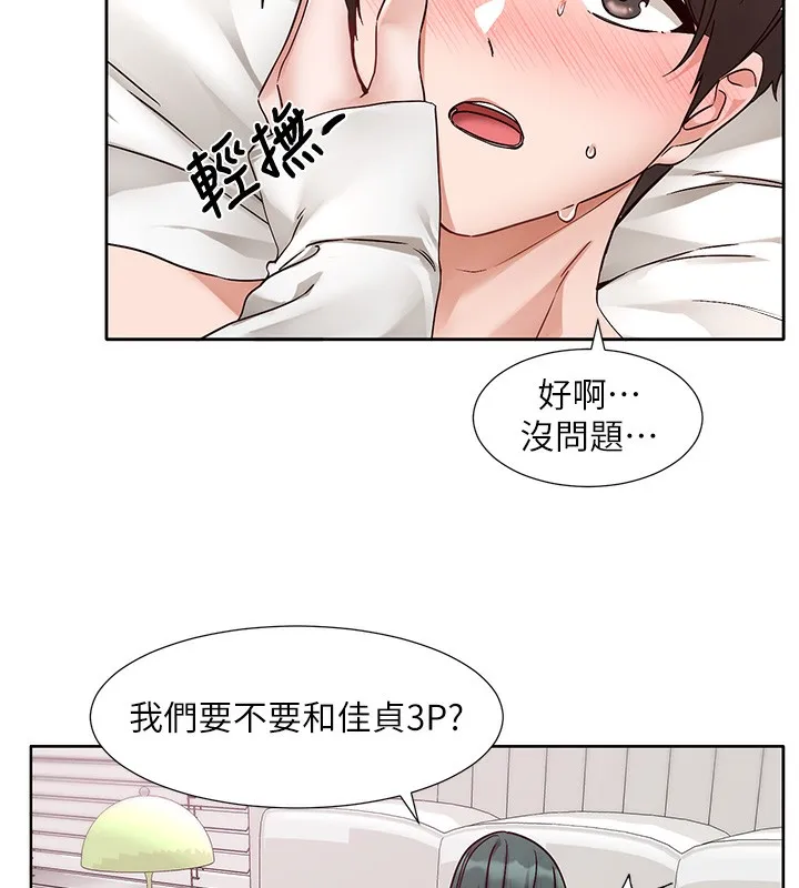 社团学姊 - 第218話-白佳貞&陳鈺琳姊姊們的致命誘惑♥ - page 41
