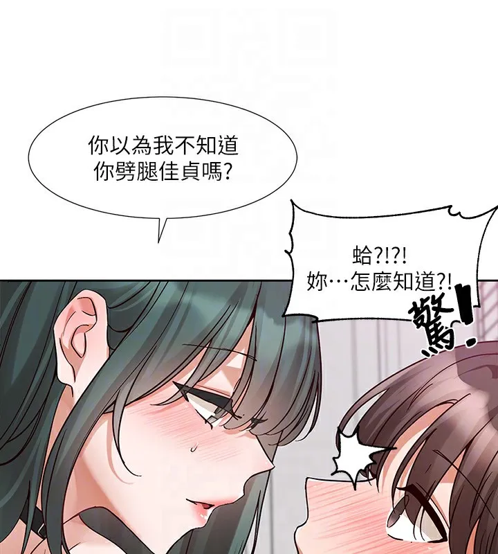 社团学姊 - 第218話-白佳貞&陳鈺琳姊姊們的致命誘惑♥ - page 44