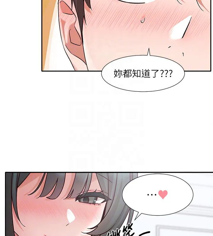 社团学姊 - 第218話-白佳貞&陳鈺琳姊姊們的致命誘惑♥ - page 46