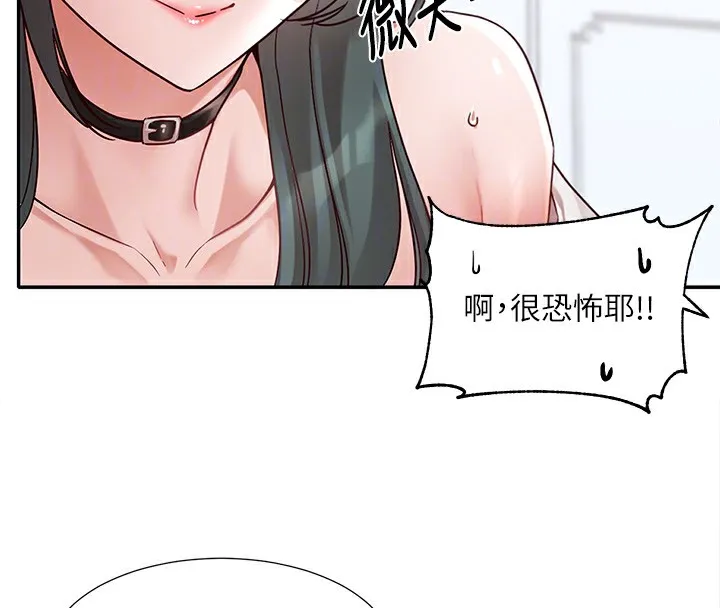 社团学姊 - 第218話-白佳貞&陳鈺琳姊姊們的致命誘惑♥ - page 47