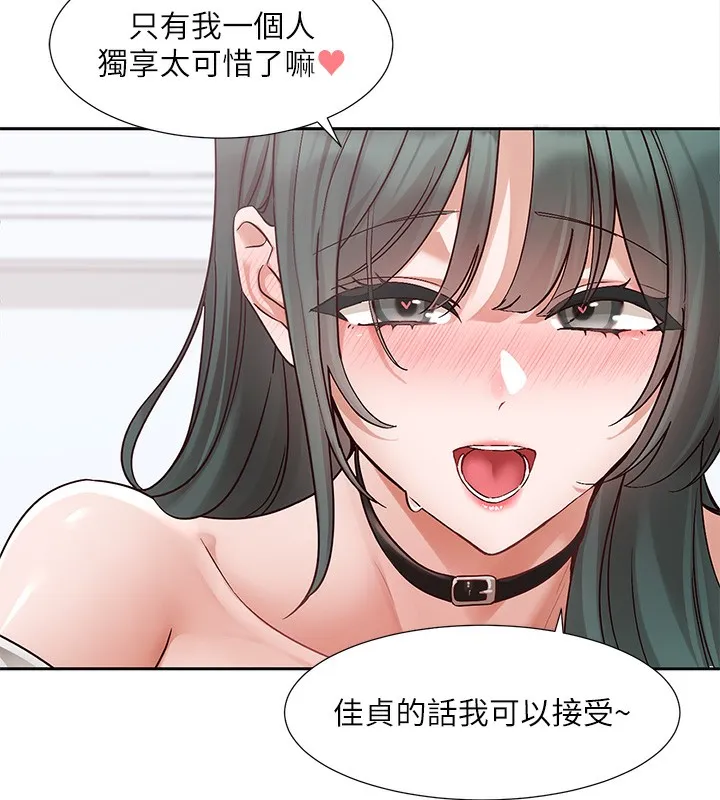 社团学姊 - 第218話-白佳貞&陳鈺琳姊姊們的致命誘惑♥ - page 48