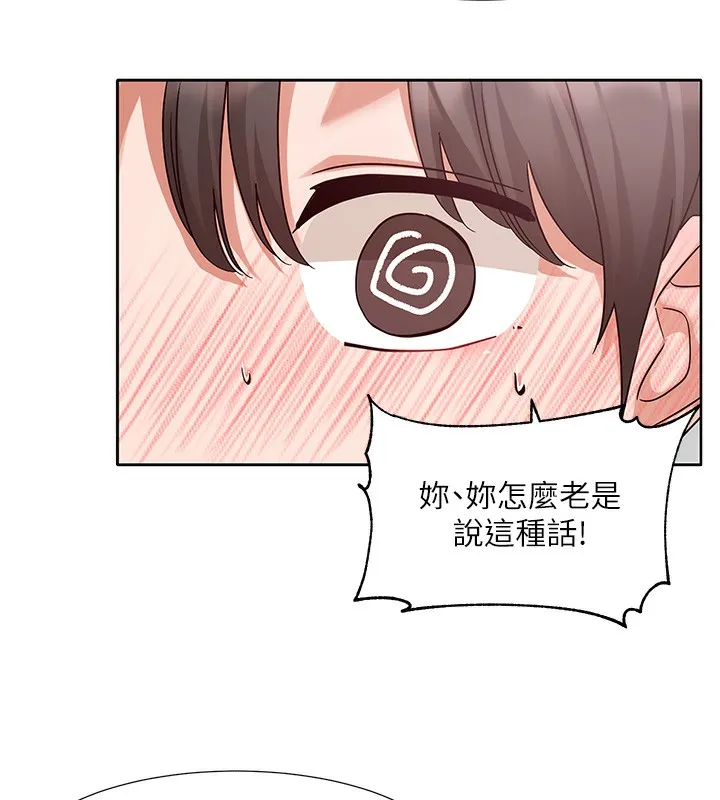 社团学姊 - 第218話-白佳貞&陳鈺琳姊姊們的致命誘惑♥ - page 49