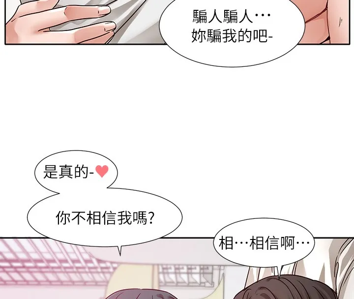 社团学姊 - 第218話-白佳貞&陳鈺琳姊姊們的致命誘惑♥ - page 51