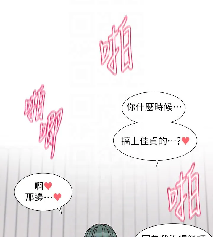 社团学姊 - 第218話-白佳貞&陳鈺琳姊姊們的致命誘惑♥ - page 60