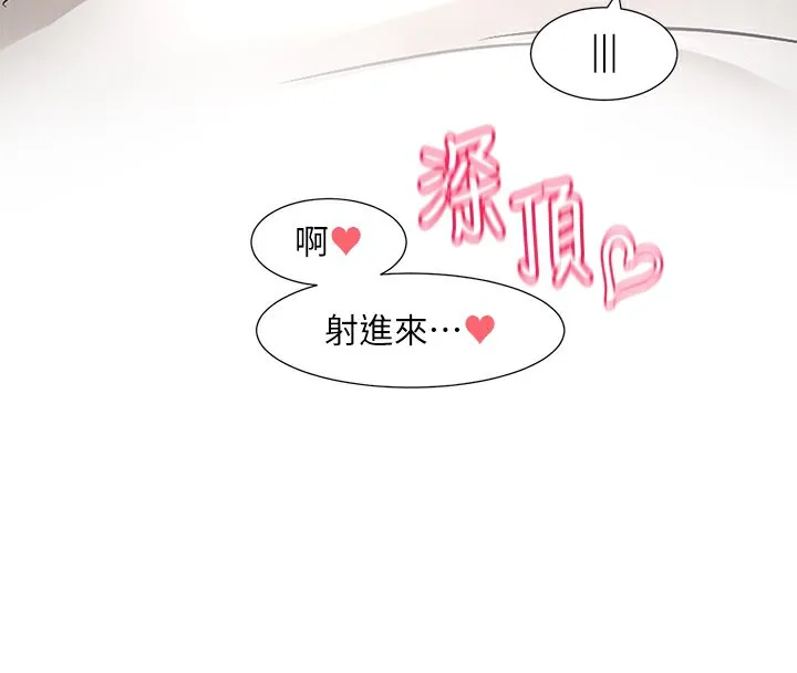社团学姊 - 第218話-白佳貞&陳鈺琳姊姊們的致命誘惑♥ - page 62