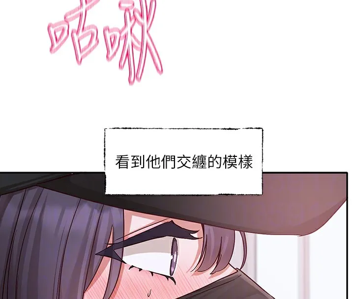 社团学姊 - 第218話-白佳貞&陳鈺琳姊姊們的致命誘惑♥ - page 89