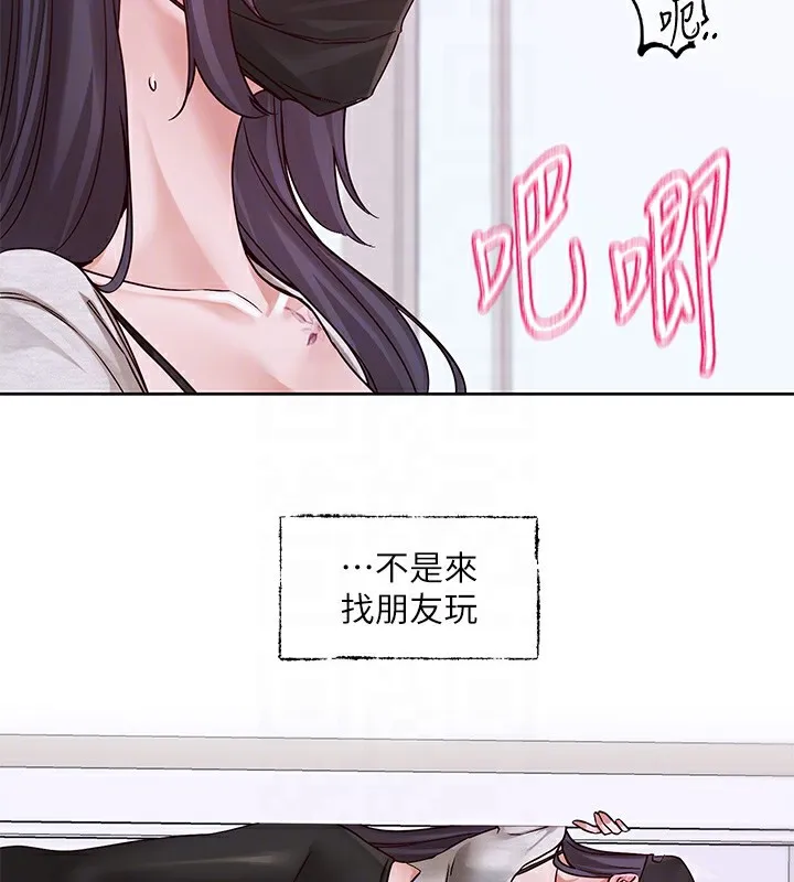 社团学姊 - 第218話-白佳貞&陳鈺琳姊姊們的致命誘惑♥ - page 95