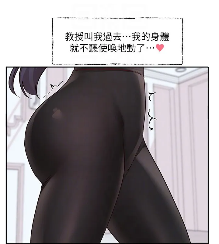 社团学姊 - 第218話-白佳貞&陳鈺琳姊姊們的致命誘惑♥ - page 109