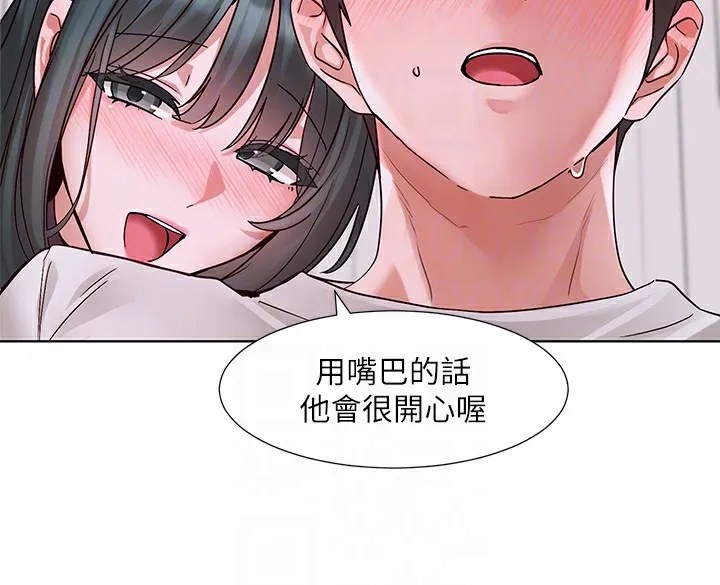 社团学姊 - 第218話-白佳貞&陳鈺琳姊姊們的致命誘惑♥ - page 119
