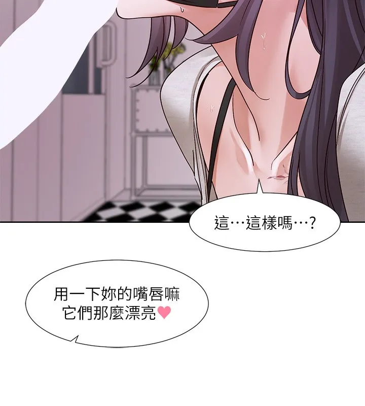 社团学姊 - 第218話-白佳貞&陳鈺琳姊姊們的致命誘惑♥ - page 121