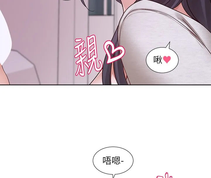 社团学姊 - 第218話-白佳貞&陳鈺琳姊姊們的致命誘惑♥ - page 123