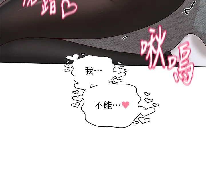 社团学姊 - 第218話-白佳貞&陳鈺琳姊姊們的致命誘惑♥ - page 127