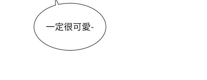 社团学姊 - 第134话-收穫满满的一天 - page 3