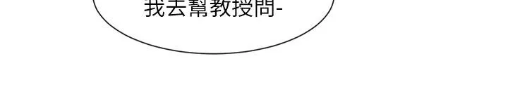 社团学姊 - 第134话-收穫满满的一天 - page 11