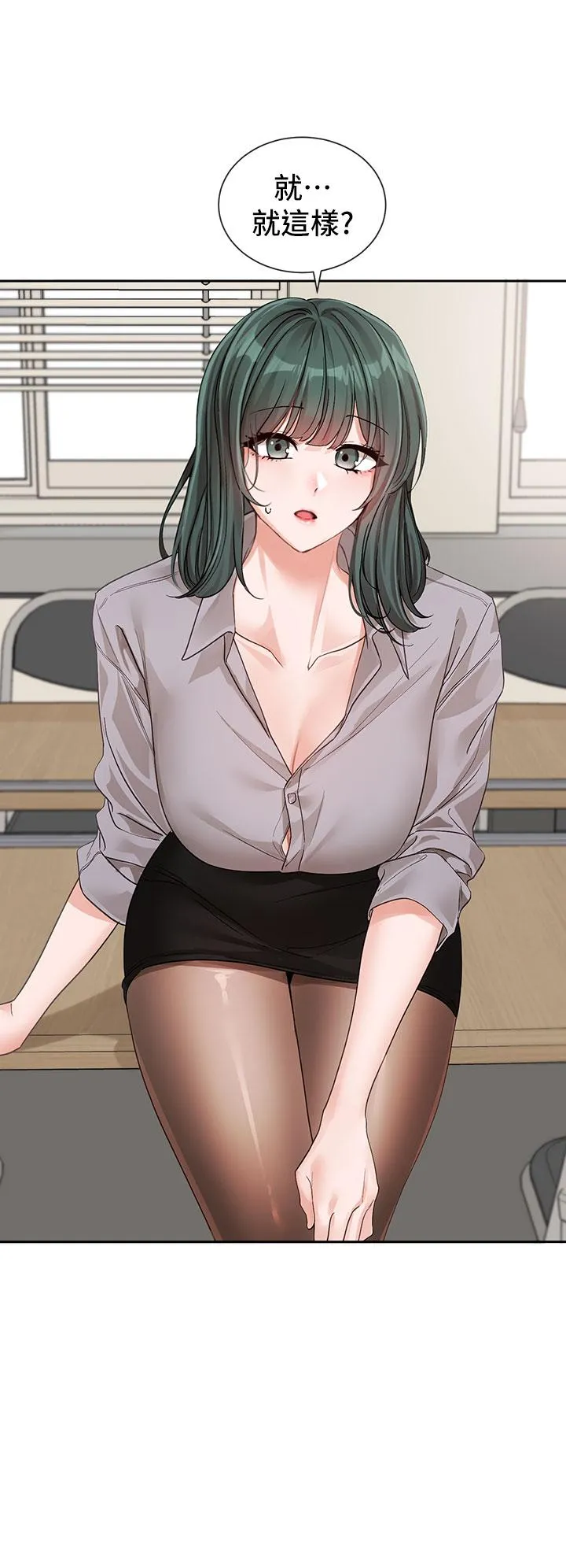 社团学姊 - 第134话-收穫满满的一天 - page 13