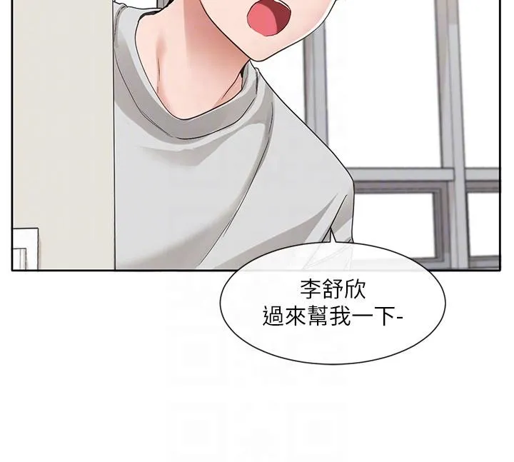 社团学姊 - 第134话-收穫满满的一天 - page 18