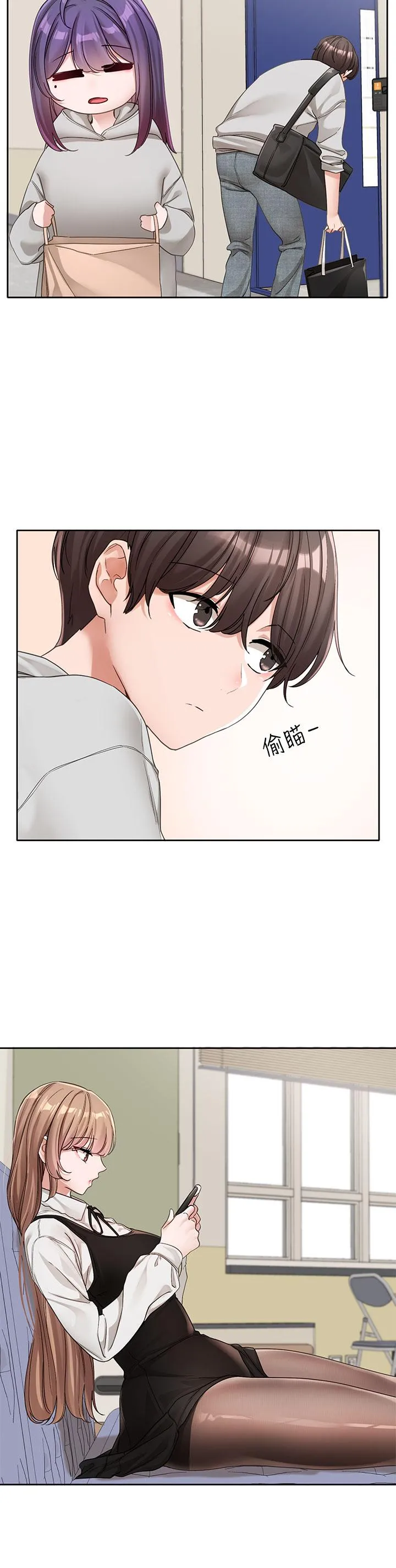 社团学姊 - 第134话-收穫满满的一天 - page 20