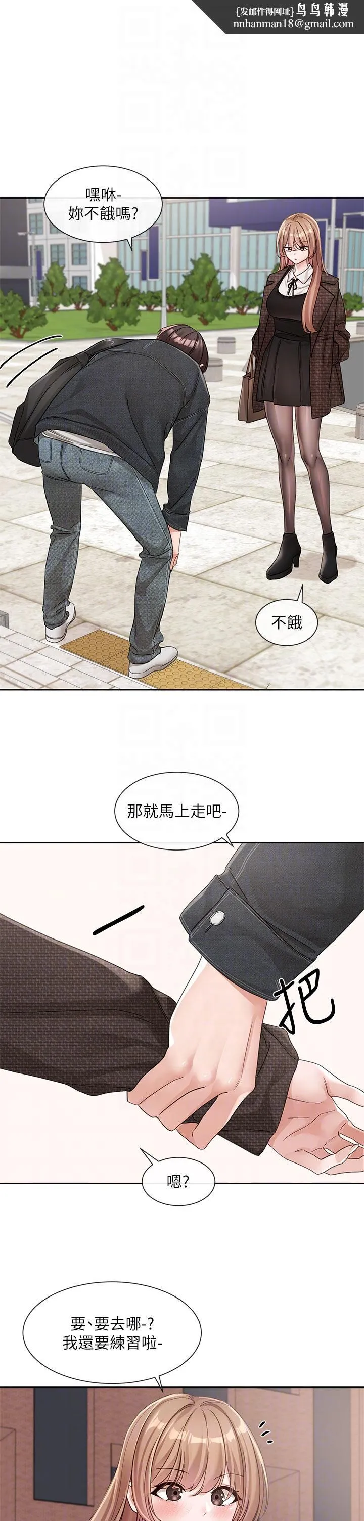 社团学姊 - 第134话-收穫满满的一天 - page 28