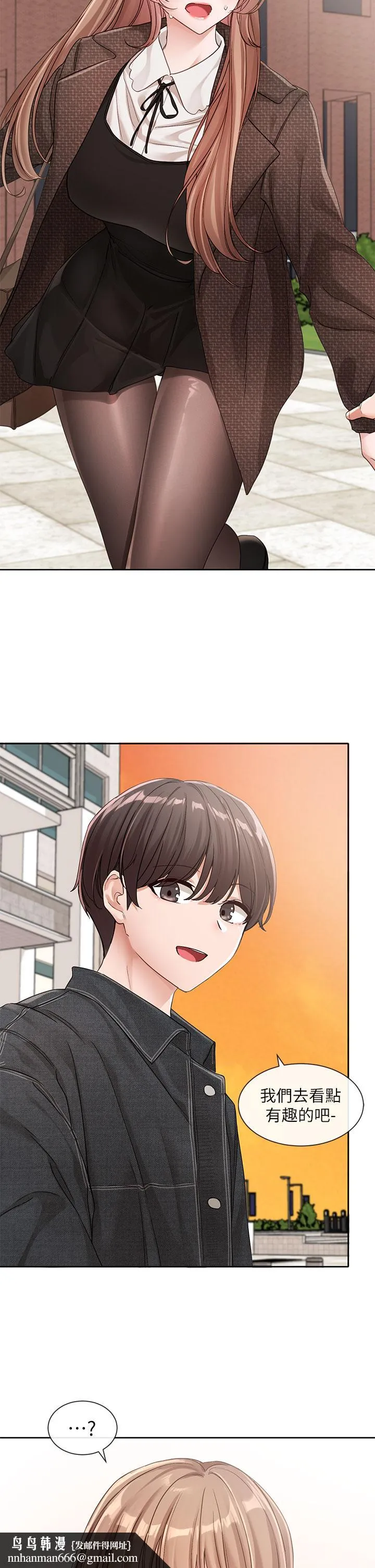 社团学姊 - 第134话-收穫满满的一天 - page 29