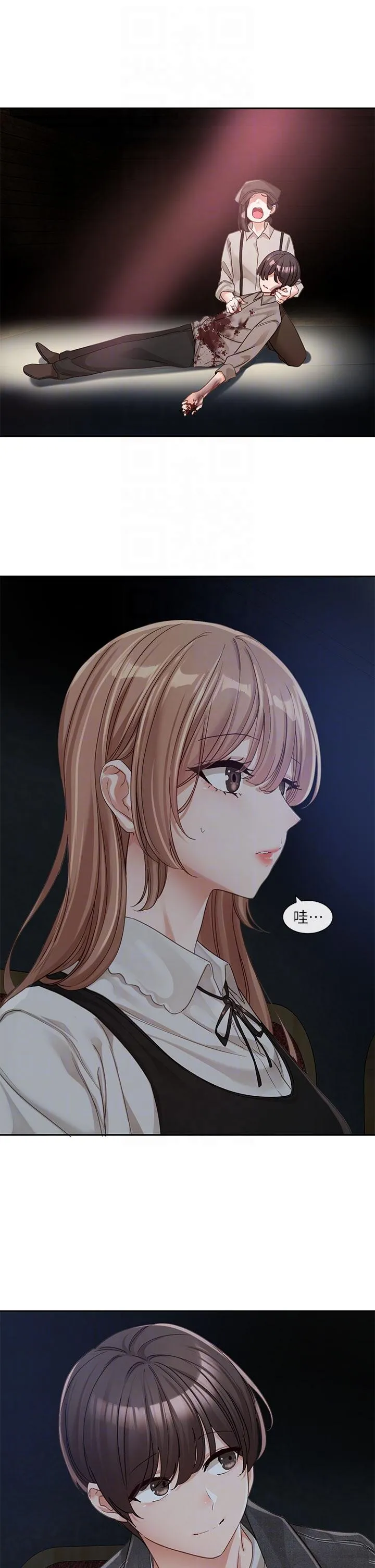 社团学姊 - 第134话-收穫满满的一天 - page 34