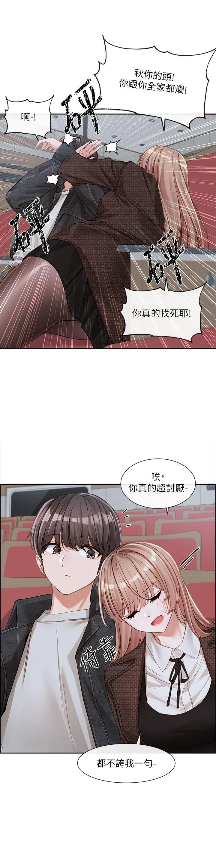 社团学姊 - 第134话-收穫满满的一天 - page 50
