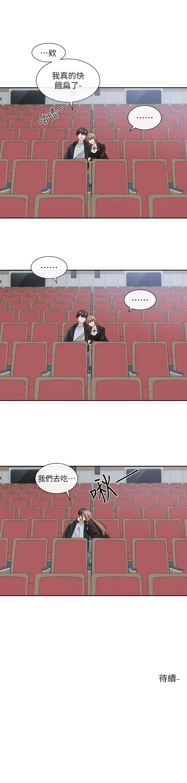 社团学姊 - 第134话-收穫满满的一天 - page 54