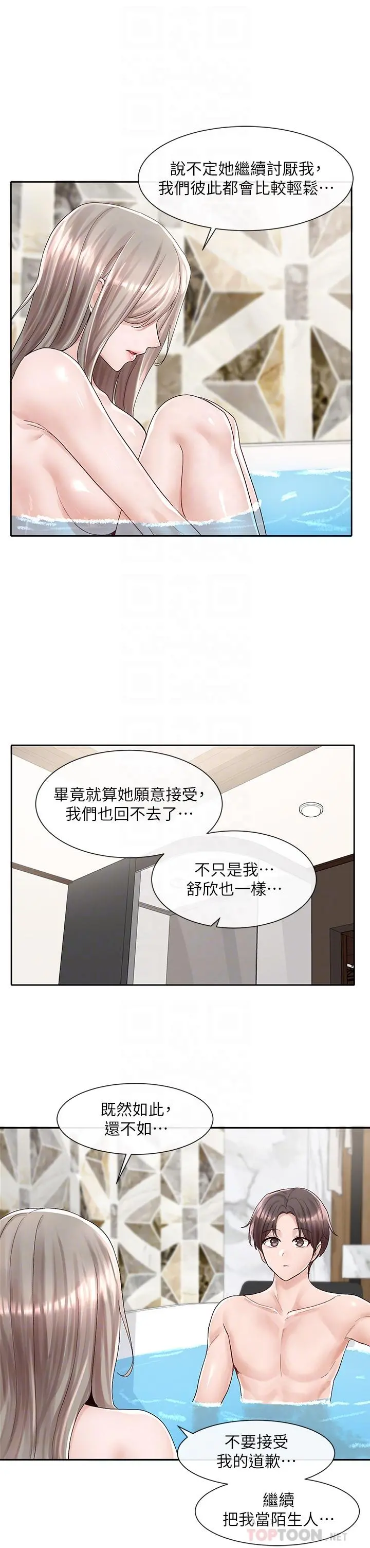 社团学姊 - 第86话-我的身体，也需要你的安慰 - page 4
