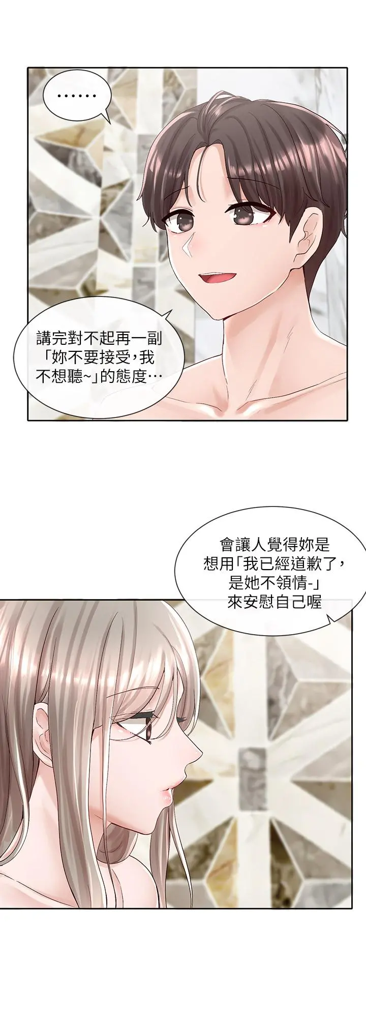 社团学姊 - 第86话-我的身体，也需要你的安慰 - page 5
